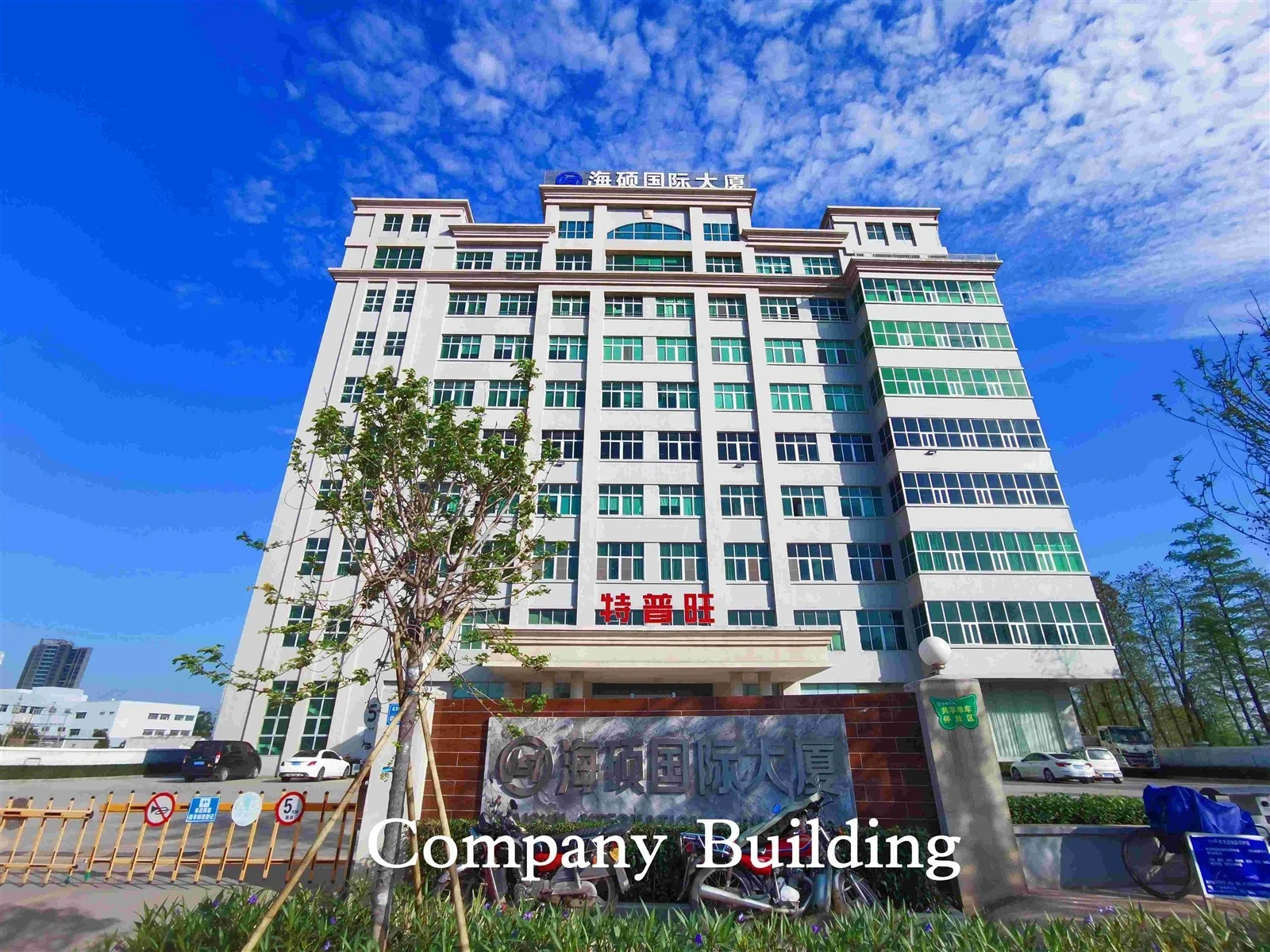 Company Building1 Company Building1
